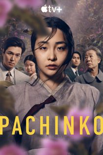 دانلود سریال Pachinko 2022 پاچینکو فصل اول قسمت 1 تا 8 با زیرنویس فارسی چسبیده