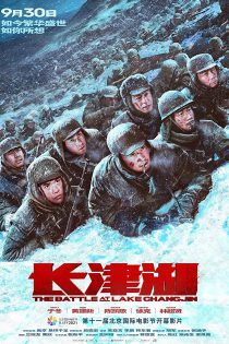 دانلود فیلم The Battle at Lake Changjin 2021 نبرد در دریاچه چانگجین با زیرنویس فارسی چسبیده