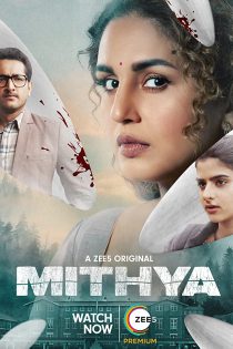 دانلود سریال Mithya 2022 کاذب فصل اول با زیرنویس فارسی چسبیده