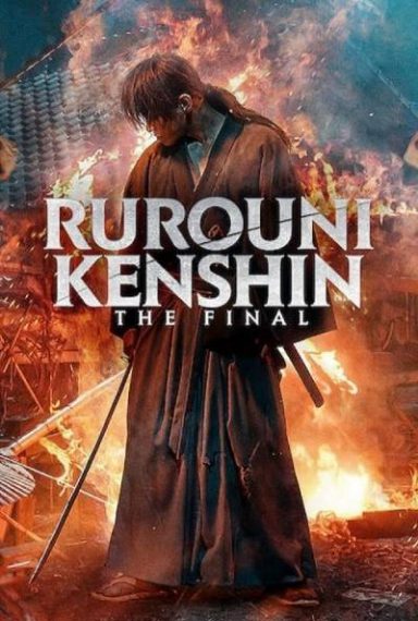 دانلود فیلم Rurouni Kenshin Final Chapter Part I - The Final 2021 شمشیرزن دوره گرد فینال با دوبله فارسی