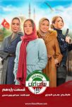 دانلود ساخت ایران 3 قسمت 11 (دانلود قسمت یازدهم فصل سوم سریال ساخت ایران)