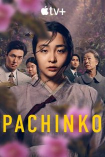 دانلود سریال کره ای Pachinko 2022 پاچینکو فصل دوم با زیرنویس فارسی چسبیده