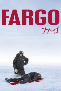 دانلود سریال Fargo 5 2022 فارگو فصل پنجم 5 قسمت 1 تا 2 با زیرنویس فارسی چسبیده