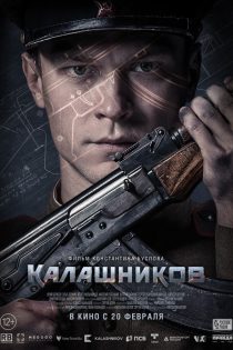 دانلود فیلم Kalashnikov 2020 کلاشینکف (AK-47) با دوبله فارسی
