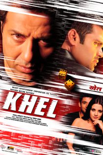 دانلود فیلم Khel 2003 قاعده بازی (خل) با دوبله فارسی