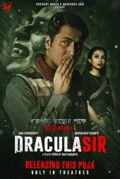 دانلود فیلم Dracula Sir 2020 جناب دراکولا با زیرنویس فارسی چسبیده
