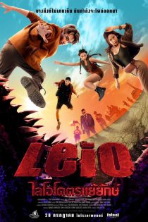 دانلود فیلم Leio 2022 لیو با زیرنویس فارسی چسبیده