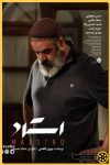 دانلود فیلم ایرانی استاد – حسن معجونی کامل با لینک مستقیم و کیفیت بالا