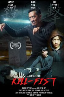 دانلود فیلم Kill-Fist 2019 مشت کشنده با زیرنویس فارسی چسبیده