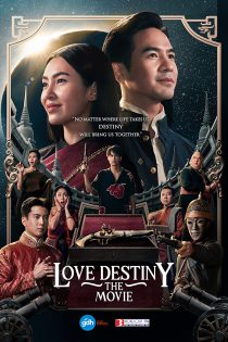 دانلود فیلم Love Destiny: The Movie 2022 سرنوشت عشق با زیرنویس فارسی چسبیده